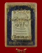 733.���稾�����Ѵ�Цѧ ͹��ó� �������ͧ������� �ش�Ҫ�ҧ ��2536 ��ǧ��������ء�ʡ ���ͧ���