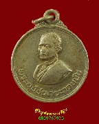 735.����­����ػѪ���Сͺ��� �Ѵ������� �.�ź��� �� 2521 ������Żҡ�� �����ѧ�����ԡ��Ѻ