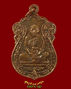 736.����­��ǧ������´ �Ѵ������ �� 2531 ��ҹ��ѧ�ը�� �������ó쾺�͹��¤�Ѻ