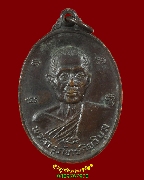 773.����­��Ф���ѷáԨ�Ժ�� (��ǧ��͡�ҹ) �Ѵ�����˭� �.�ź��� ��2525 �������ó��Ѻ