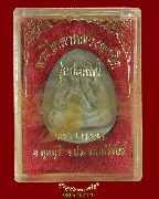 803.��лԴ�һŴ˹�� ��ǧ����Դ �Ѵ˹ͧ�͡ �.��ШǺ���բѹ�� ��2536 ���ͧ�����Ѻ