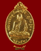 805.����­��ǧ���˹� �Ѵ������� �.���� ��2520 ���͡�����ͧ ��¡��꺤�Ѻ