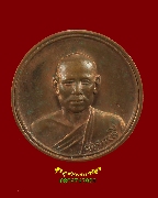 808.����­��ǧ����� ��������ȡ����Ҫ �Ѵ��ȡ���� �.��طû�ҡ�� �� 2539 �������ó��Ѻ