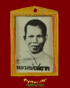 819.�ٻ���� ��ǧ������Ҵ ��ѧ����ѹ��ҡ�� ��������������ѧ��Һ٪Ҥ�Ѻ