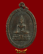 845.����­��лøҹ ��ѧ��ǧ��͢ѹ �Ѵ��ĵ �.�����ҹ� ��2524 �����ѧ��Һ٪Ҥ�Ѻ