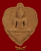 847.��оط��ѵ��ѧ ����Ҩ����പ �Ѵ�ѧ����� �.������ä� ����ó��Һ٪Ҥ�Ѻ***2