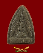 852.��м���ǡ��ҹ ��ǧ��ͷ�Ѿ�� �Ѵ�ѧ��Ҫ���� �.�ԧ����� ����ó����澺�͹��¤�Ѻ