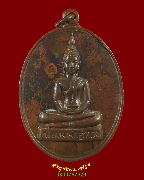 862.����­��ǧ������ͧ �Ѵ�ǹ��� �.��ط��Ҥ� ��2518 �ը�� ��ǧ����ش ��ء�ʡ��Ѻ