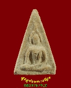 899.��йҧ�����ǡ�� ��ǧ�����¹ �Ѵ�ʶ� �.�����ҹ� ��2507 ��Һ٪Ҥ�Ѻ