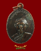 928.����­��Ф�ٻ������ص�Ԩ �Ѵ˹ͧ����� �.��ШǺ���բѹ�� �����ѧ�����ԡ��Ѻ