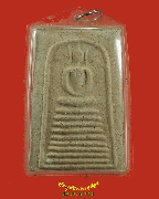 931.�����Ŵ� �ѧ�ҵ��ѡ����Է��� ��ǧ��Ͷ��� �Ѵ����ǹ����� ��2548 �������� �������������Ѻ