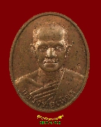 933.����­��ǧ������� �Ѵ����ѡ �.��������� ��2550 ���ͧ�����Ѻ