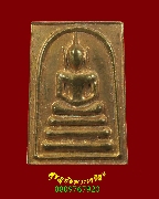 937.����­���� ��ѧ�ҧ��ѡ ��ǧ������� �Ѵ������ͧ �ط�¸ҹ� �����ѧ��Һ٪Ҥ�Ѻ