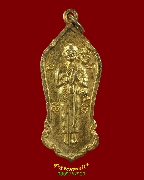 938.����­�������� �Ѵ�Ҫ�Է�����(�Ѵ��Ѻ) ��ا෾���ǧ�����л�ء�ʡ �� 2516 �����ѧ��Һ٪Ҥ�Ѻ