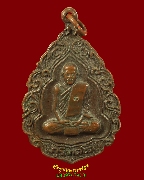 948.����­����Ҩ������ ���Էѵ� �Ѵ�ѹ�������� �.��þ�� ��2520 ��ǧ���� ��ء�ʡ ��ǧ���Թ�� �ʡ