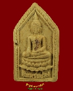 963.��м��������˭��Թ����ŧ �.�غ��Ҫ�ҹ� ��2516 �������������Ը��˭� ���ͧ�����Ѻ