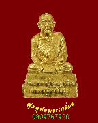 972.�ٻ������ǧ���ح�Թ �Ѵ��෾���Ե� �.ʡŹ�� �������� �����Ź�Һ٪Ҥ�Ѻ