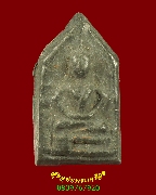 973.��о������Ҹ����������� ��ѧ��¼�� �Ѵ�èѹ��� �.�ؾ�ó���� ��������ѧ�����ԡ��Ѻ