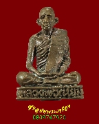 997.�ٻ������ǧ������� �Ѵ�оҹ�Թ �.�ط�¸ҹ� ��2525 �����ѧ�ա��ͧ���