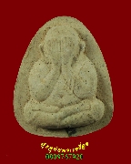 38.�Դ�һŴ˹������á ����Ҩ��������¹ �ѭ�һ��� �.��§���� ��2541 ���ͧ�����Ѻ