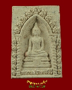 70.��м���ǧ��;�Ъ��� �Ѵ��þ���� �.���Թ��� �� 2544 �������ó���ͧ�����Ѻ