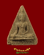 80.��м���ǧ�����⢷�� ��ǧ��ͨѹ���ᴧ �Ѵ����ҹ�� ��ا෾� ��2512 ��Һ٪Ҥ�Ѻ