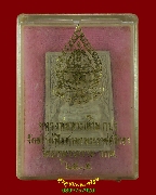 167.��м���ǧ��;������� ��ѧ ���. �Ѵ����ǹ���� ��2535 �ʹ�������ʹ�Ը� ���ͧ�����Ѻ