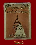 173.����ѧ���¹����稾���ѧ��Ҫ �Ѵ��� ��ا෾� 100����⢷���Է�� ��2536 ���ͧ�����Ѻ***2