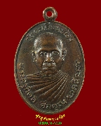 179.����­��Ф�١Ե����Ťس(��) �Ѵ����¹�ͧ �.�ź��� ��2522 ��������Ѻ