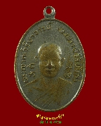 190.����­����Ҩ���������ѧ�� �Ѵ�������� ��ا෾� �� 2518 ��Ҿ�����ԡ��Ѻ