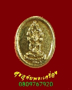 207.����­�Ҥ�á���ᵧ ��ǧ���Ӿͧ ����� �Ѵ��ӡ���� ����á �� 2543 ��¾��͹��������Ť�Ѻ***1