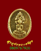 208.����­�Ҥ�á���ᵧ ��ǧ���Ӿͧ ����� �Ѵ��ӡ���� ����á �� 2543 ��¾��͹��������Ť�Ѻ***2