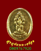 209.����­�Ҥ�á���ᵧ ��ǧ���Ӿͧ ����� �Ѵ��ӡ���� ����á �� 2543 ��¾��͹��������Ť�Ѻ***3