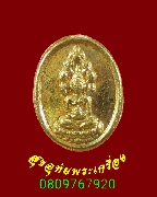 210.����­�Ҥ�á���ᵧ ��ǧ���Ӿͧ ����� �Ѵ��ӡ���� ����á �� 2543 ��¾��͹��������Ť�Ѻ***4