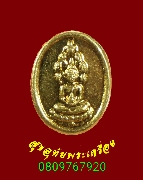 211.����­�Ҥ�á���ᵧ ��ǧ���Ӿͧ ����� �Ѵ��ӡ���� ����á �� 2543 ��¾��͹��������Ť�Ѻ***5