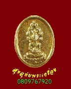 212.����­�Ҥ�á���ᵧ ��ǧ���Ӿͧ ����� �Ѵ��ӡ���� ����á �� 2543 ��¾��͹��������Ť�Ѻ***6