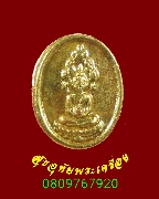 214.����­�Ҥ�á���ᵧ ��ǧ���Ӿͧ ����� �Ѵ��ӡ���� ����á �� 2543 ��¾��͹��������Ť�Ѻ***8