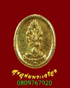 215.����­�Ҥ�á���ᵧ ��ǧ���Ӿͧ ����� �Ѵ��ӡ���� ����á �� 2543 ��¾��͹��������Ť�Ѻ***9