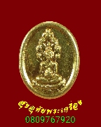 217.����­�Ҥ�á���ᵧ ��ǧ���Ӿͧ ����� �Ѵ��ӡ���� ����á �� 2543 ��¾��͹��������Ť�Ѻ***11