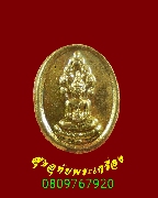 219.����­�Ҥ�á���ᵧ ��ǧ���Ӿͧ ����� �Ѵ��ӡ���� ����á �� 2543 ��¾��͹��������Ť�Ѻ***13