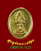 220.����­�Ҥ�á���ᵧ ��ǧ���Ӿͧ ����� �Ѵ��ӡ���� ����á �� 2543 ��¾��͹��������Ť�Ѻ***14