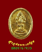 223.����­�Ҥ�á���ᵧ ��ǧ���Ӿͧ ����� �Ѵ��ӡ���� ����á �� 2543 ��¾��͹��������Ť�Ѻ***17