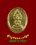 224.����­�Ҥ�á���ᵧ ��ǧ���Ӿͧ ����� �Ѵ��ӡ���� ����á �� 2543 ��¾��͹��������Ť�Ѻ***18