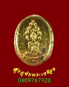 225.����­�Ҥ�á���ᵧ ��ǧ���Ӿͧ ����� �Ѵ��ӡ���� ����á �� 2543 ��¾��͹��������Ť�Ѻ***19