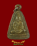 229.����­�ͺ�˭� ��ǧ����Թ �ҧ��ҹ �͡�Ѵ���¹�� ��ѧ�Ţ2 �� 2516 �������ó��Ѻ