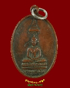 235.����­��оط��ѧ���� �Ѵ�Ҫ��Ը ��2506 ���ͷͧᴧ