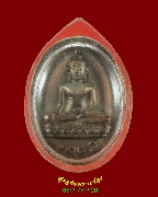 237.����­ᷧ���� ��ǧ������� �Ѵ����͡ �.�ؾ�ó���� ��2525 ���������ѡ�Ҽ�Ǥ�Ѻ