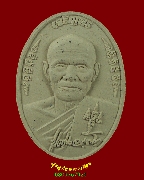 238.��м���ԭ�ú� ��ǧ����ҹ �Ѵ���⾸����� 2 �.��Ҩչ���� ��2555 ����ó��Ѻ