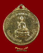 244.����­���稾��⤴�� �Ѵ����Թ������ �.�Ҫ���� �� 2519 �������С�����ͧ ����ó������Ѻ