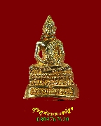 254.�ٻ������ǧ��;��� �Ѵ⾸�����ҭ(��Ҵ) �.�ԧ����� ��2540 ���ͧ�����Ѻ